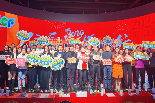 龙行龘龘•前程朤朤 | 星空游戏2023年度述职大会与年会圆满举行