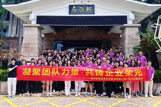 感恩二十载•扬帆再起航 | 星空游戏20周年庆典圆满举行 